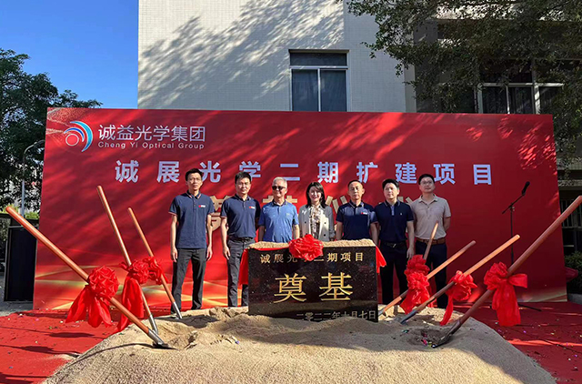 诚展光学眼镜生产线扩建项目现场管理团队