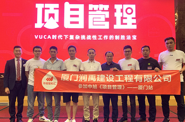 参加中旭《总裁执行模式》-深圳站 (2)